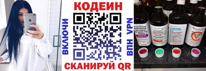 Кодеиновый сироп Lean Purple Drank  ссылка на мегу зеркало  Бронницы 
