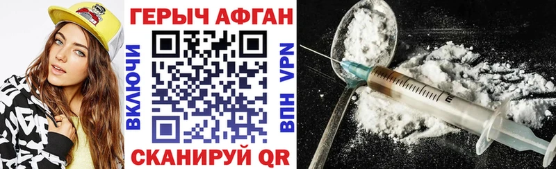 Героин хмурый где продают наркотики Бронницы