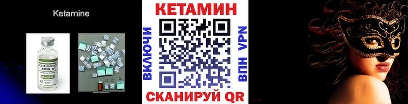 КЕТАМИН ketamine  мега ССЫЛКА  Бронницы 