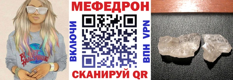 МЯУ-МЯУ mephedrone  Бронницы 