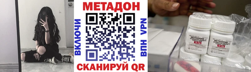 МЕТАДОН methadone  hydra зеркало  Бронницы  как найти закладки 